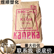 ACR K10M 日本钟渊 PVC 消光剂 消光粉 磨砂哑光树脂粉