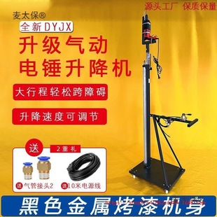 Wholesale Pneumatic Hole Punch Electric Hammer Bracket Decoration Ceiling Drilling Machine Telescopic Fixed Bracket Impact Drill Eye Sight Mic