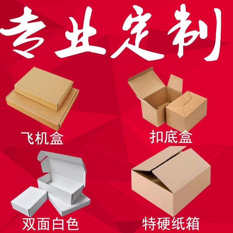 3-слойная коробка для самолетов оптом, белая упаковочная коробка, индивидуальный заказ 5-слойной сверхпрочной экспресс-упаковки, гофрокороб, мелкосерийное производство