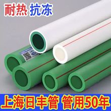 正品上海日丰ppr水管4分6分家用耐高温太阳能加厚热水器热熔管