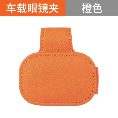 Glasses Clip Multi-Function | Car Glasses Clip/Bill Clip - unlabeled-square-magnetic-glasses-clip-emma-orange