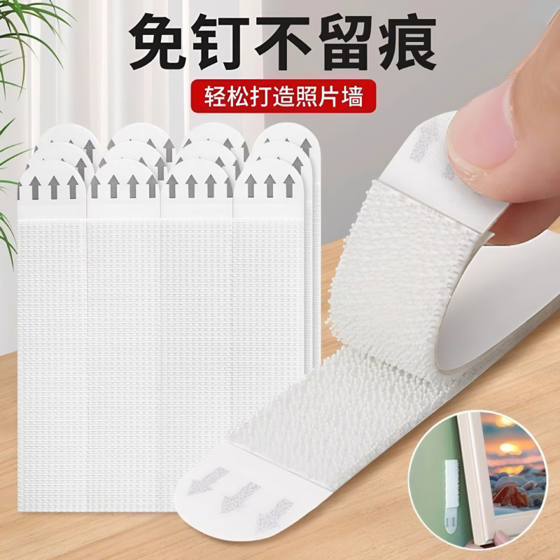 免打孔【魔力胶挂画】隐形粘贴挂钩婚纱照相框挂墙钉魔力扣无痕胶|undefined