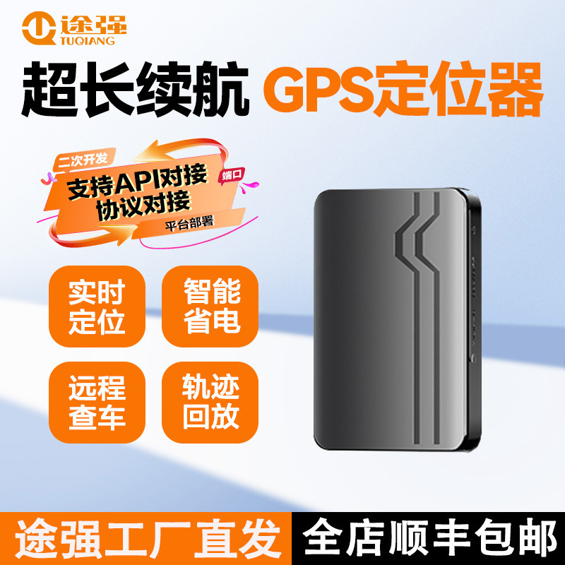 Tuqiang M66 car satellite gps locator car anti-theft 5G installation-free strong magnetic gps positioning tracker Tuqiang M66 car satellite gps locator car anti-theft 5G installation-free strong magnetic gps positioning tracker