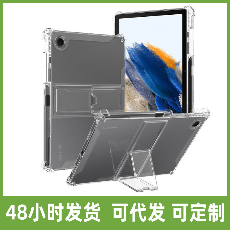 Applicable to Samsung A8 tablet computer bracket protective cover s7fe/s8ultra/a7/s6lite airbag transparent case Applicable to Samsung A8 tablet computer bracket protective cover s7fe/s8ultra/a7/s6lite airbag transparent case