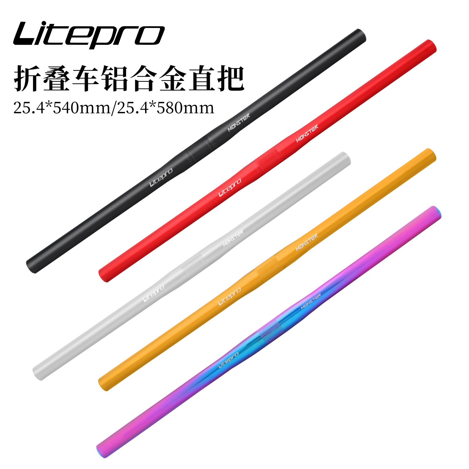 Lp Litepro Monster 25.4mm Handlebar Foldableing Handlebar Horizontal Lp Straight Handlebar Aluminum Alloy Handlebar Modification