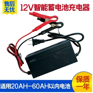 Free Shipping 12V High-Power Smart Charger, Universal Smart Multi-Protection Charger for Car and Motorcycle Batteries