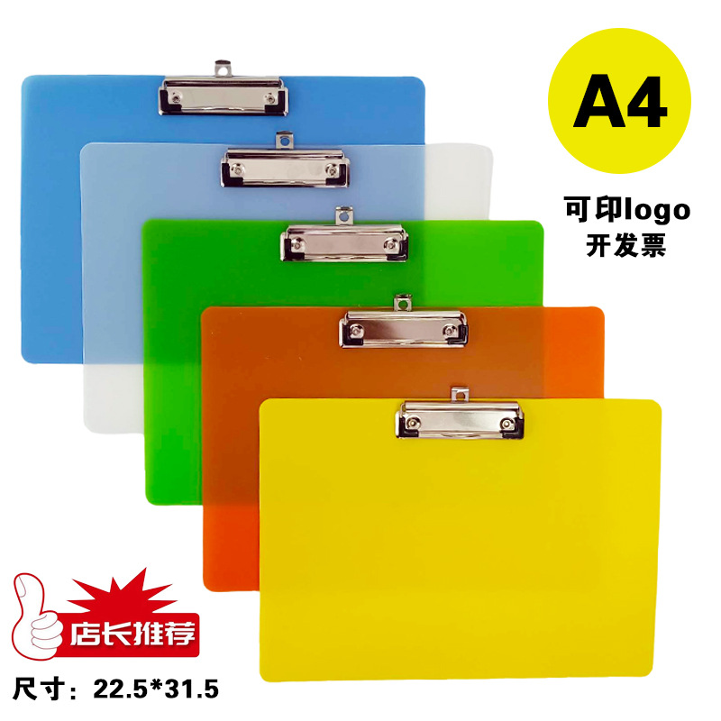 A4板夹A3板夹文件夹磨砂垫板横款蝴蝶夹点菜夹A5透明票据pp写字板