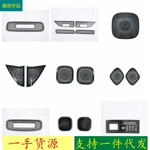 Suitable for Changan Q07 (2025 model) with black titanium stainless steel interior modification: front triangular pillar roof horn cover