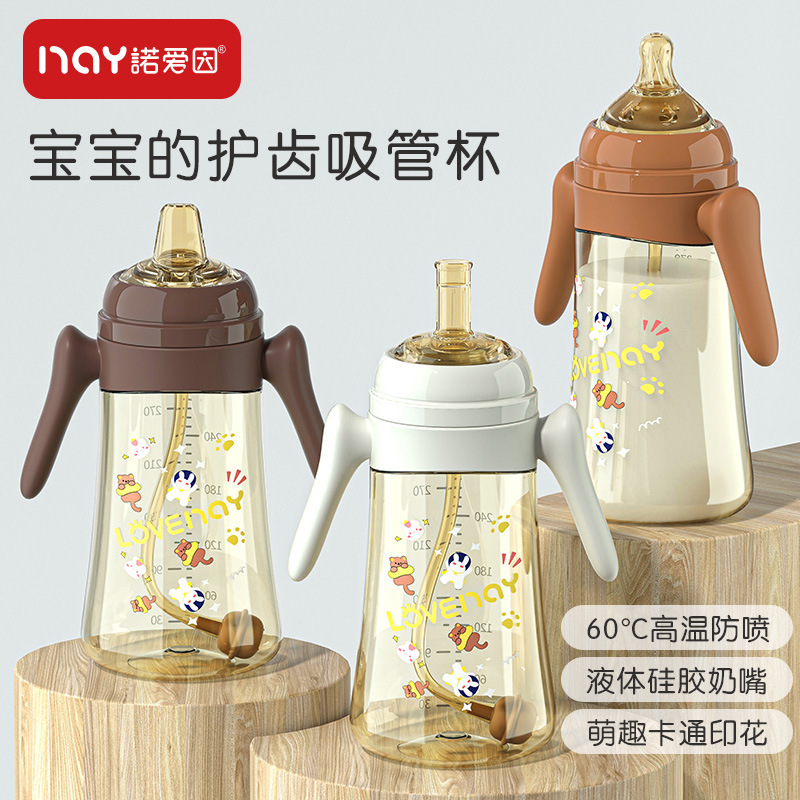 诺爱因奶瓶小兔火箭碎花进口材质纳米银吸嘴婴儿护齿带柄吸管奶瓶