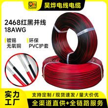 �S��ֱ�N2468PVC�t���p�Kƽ�о�18AWG��1.8*3.6mm���pо��Ӿ�