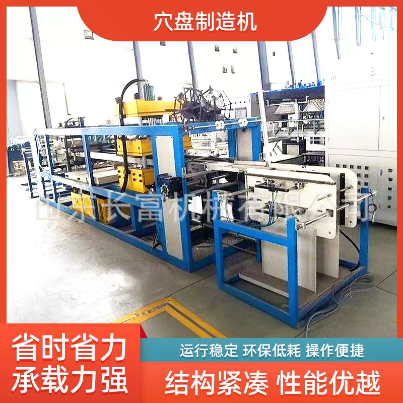 育苗盘生产机压塑吸塑成型冲孔一体机全自动水稻蔬菜穴秧盘制造机