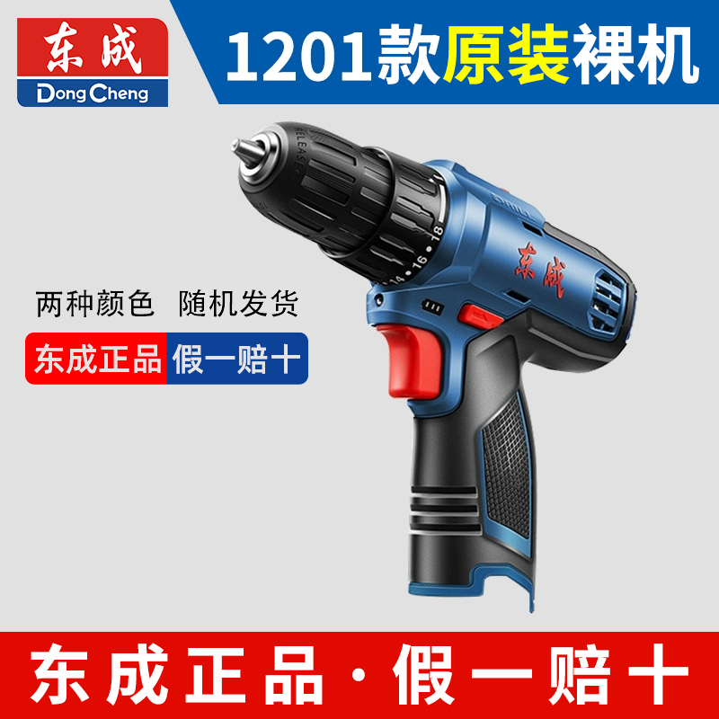 Dongcheng taladro de mano batería de litio 12V cargador metal desnudo 16V taladro de mano eléctrico carga Dongcheng herramientas accesorios originales