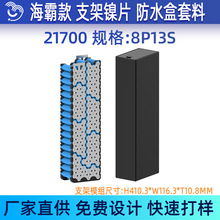 8P13S�����늳�21700�⚤֧���Ƭ��ˮ��늄�܇늳غ�����