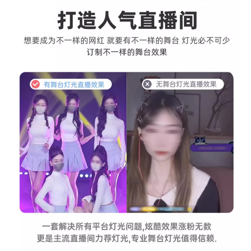 Internet celebridad iluminación de estudio en vivo conjunto completo de equipo llenar luz atmósfera luz depuración puerta a puerta esquema de diseño de iluminación de estudio en vivo