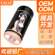 情趣用品飞机杯男用性玩具手动自慰蜜穴倒模榨汁成人用品加工定制