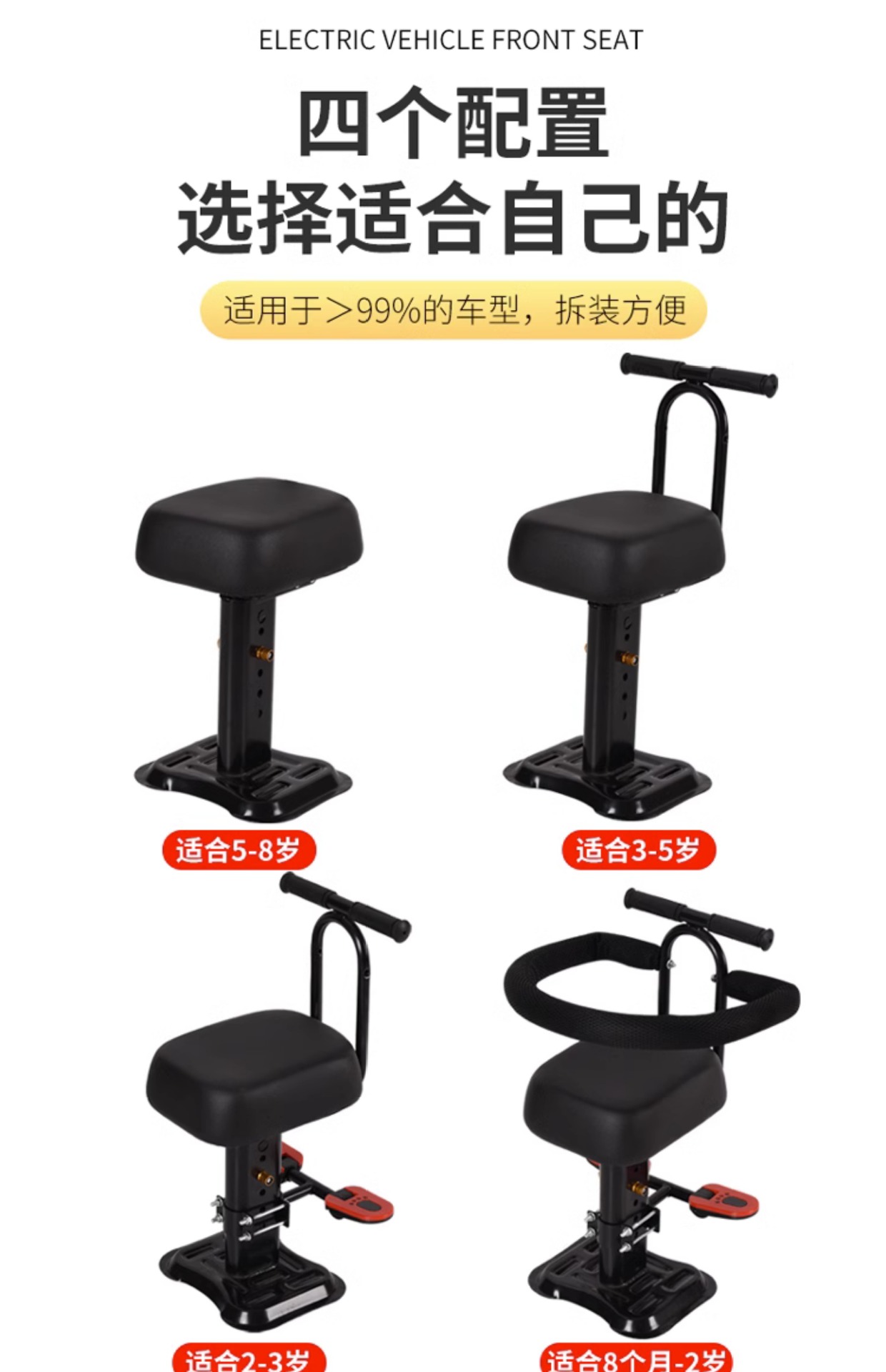 Electric car Children's seat front universal small battery table Bell AIMA pedal safety simple Seat adjustable