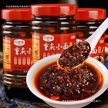 重庆小面酱麻辣拌面酱瓶装香辣四川麻辣酱拌面条酱家用