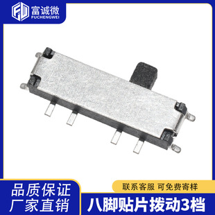 Factory direct 8-pin 3-speed patch MSK-13C01 side dial switch mini mini small 8-pin dial switch