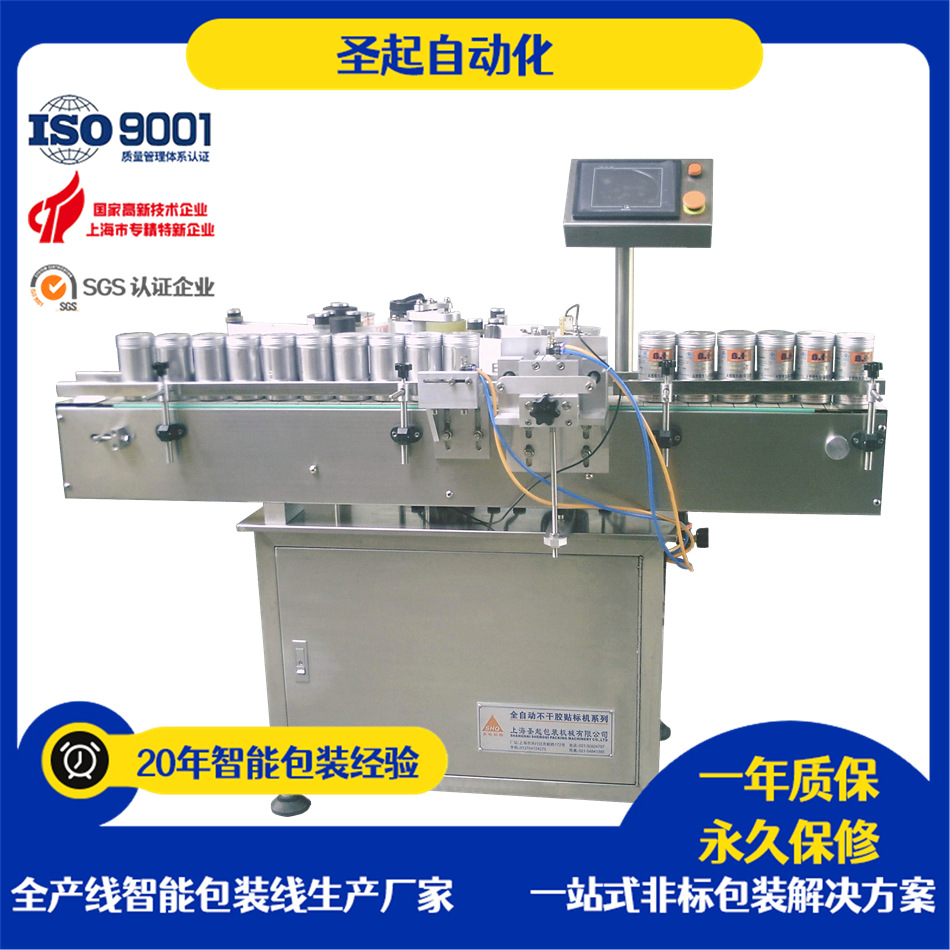 [Shengqi Machinery] 화장실 청소 액체 자체 접착 수직 라벨링 기계 자동 수직 원형 병 라벨링 기계