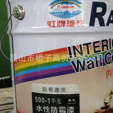 批发供应台湾虹牌 水性防霉漆防护环保防潮耐水特种