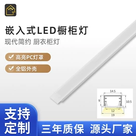 LED硬灯条;LED装饰灯;感应开关