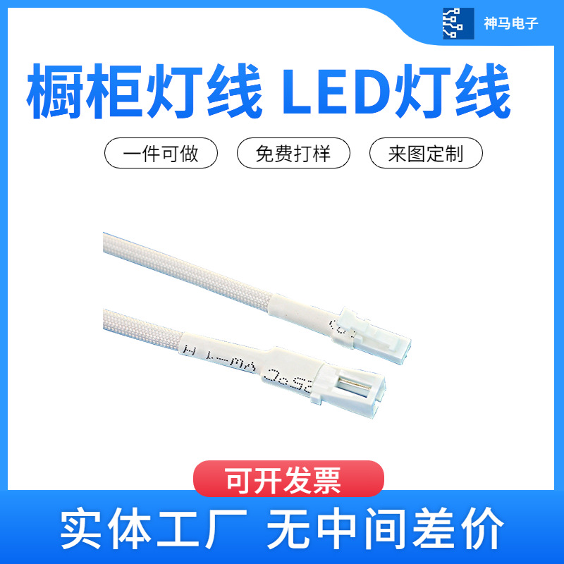 杜邦2.54带扣2pTJC8飞机头公母空接LED橱柜灯条端子线白厂家直销