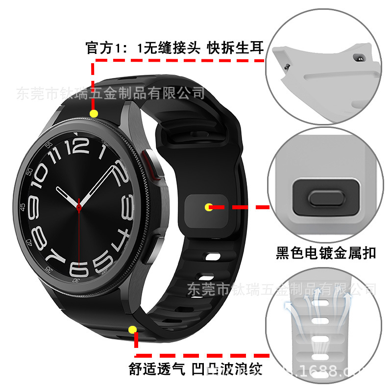 三星watch5硅胶表带