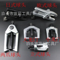 日本式ボールヘッド取り出し器クロスバーラマボールヘッドのコード自動車修理用工具