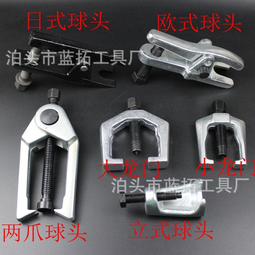 日式球头取出器 横杆拉玛 球头拉码 汽修拉马 汽车维修用工具