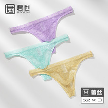 君也男士蕾丝透明内裤超薄性感丁字裤U凸囊袋透气夏潮男青年T裤衩