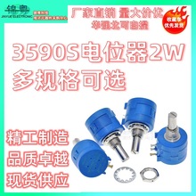 3590S�λ��2W �M��BOURNS 3590S-2-1K5K 10K/103 20K50K100K