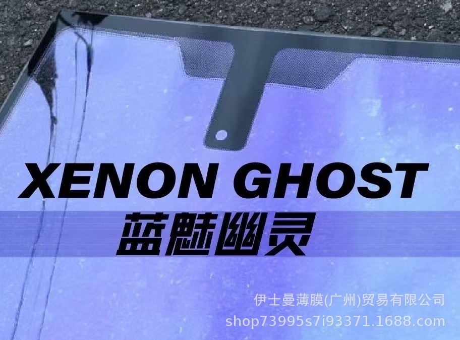 Car Optical Film Explosion-Proof Nano Ceramic High Insulation Front Side Shield Imperial Purple Solar Film Rose Ghost Car Window Film