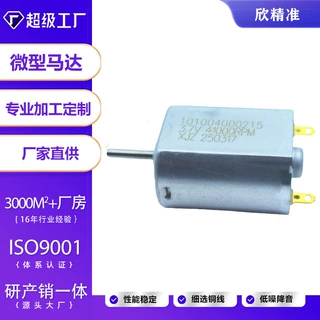 130直流有刷电机打气泵按摩腰带纹身笔美容仪洁面仪血压计电机