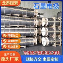 厂家直供70mm---600mm高功率石墨电极棒低消耗耐磨高强度石墨电极