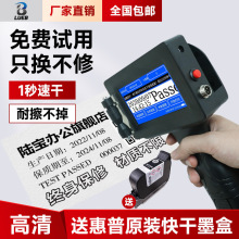 【惠普授权厂家】陆宝LB100 手持喷码机手持小型打码机打生垒德株