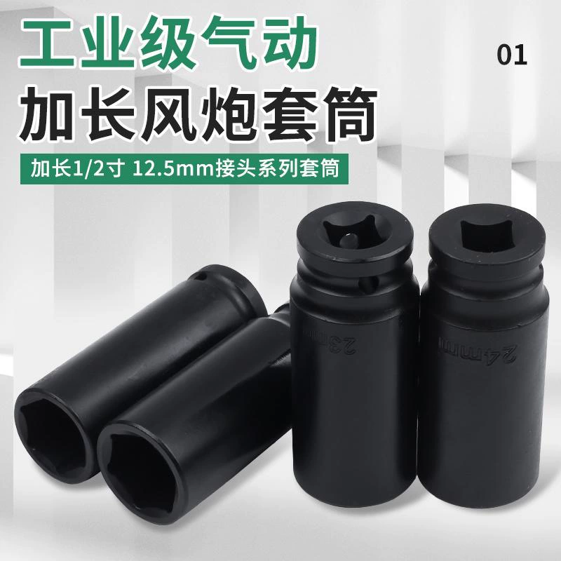 Тяжелый 1/2 дюйма небольшой рукав ветровой пушки с квадратным интерфейсом