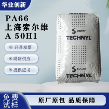 ����֬PA66 �����S A 50H1��ȼ��͸ ��ɫ�������� �᷀����������