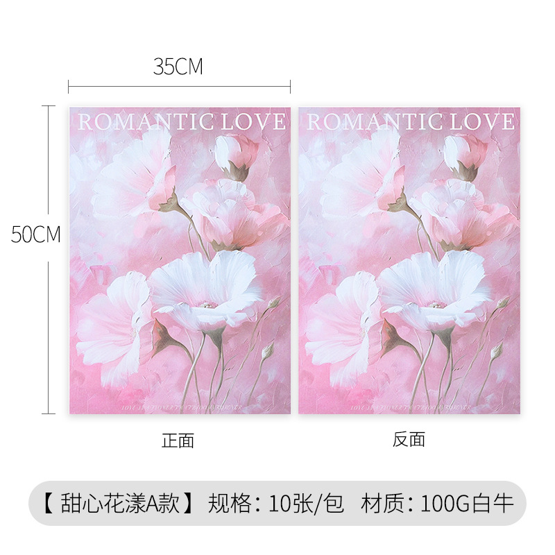 520 Día de San Valentín dulce flor ondulado papel de embalaje de flores de papel de arte ramo de flores materiales de florista materiales de flor