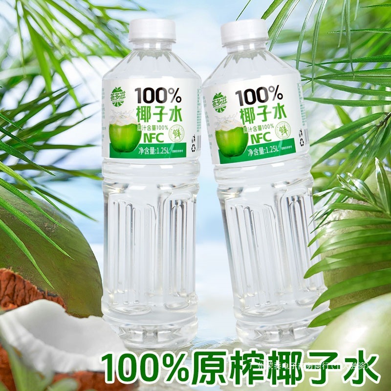 100%椰子水无添加整箱批发大瓶装椰青水含电解质补水正宗椰汁饮料|undefined