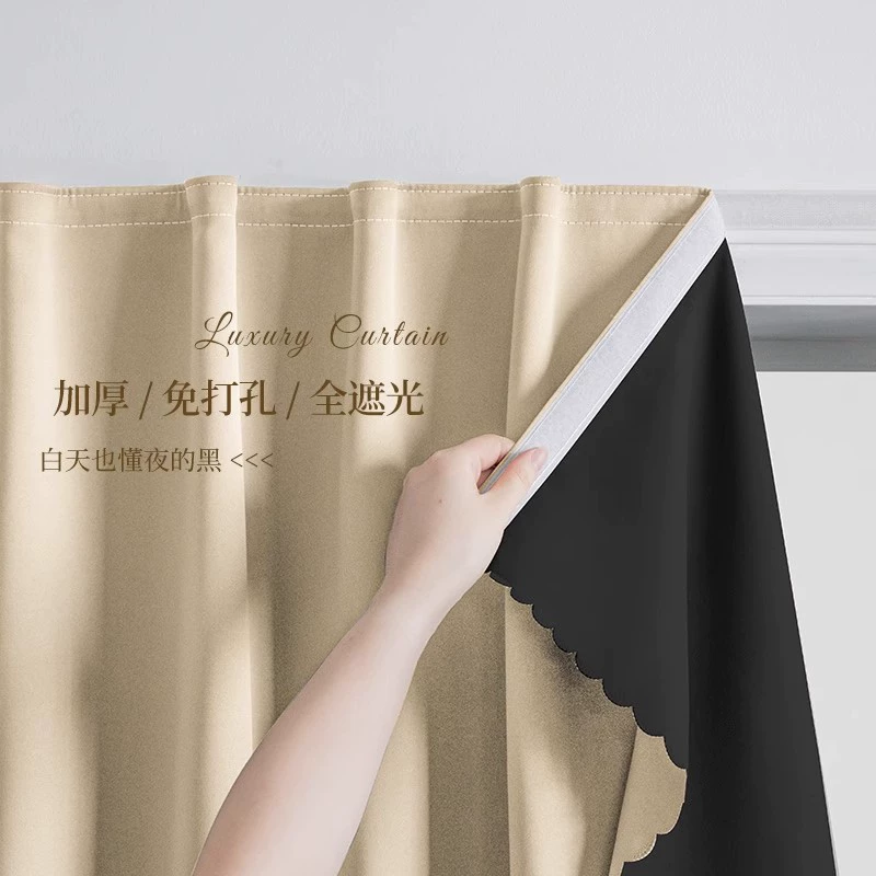 Затемняющие шторы Magic Tape, новая модель 2024 года, простая установка без сверления, клей для эркера, солнцезащитный козырек, самоклеящийся Dream Garden.