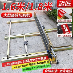 1.66m 1.8m Tile Push Knife 1600 Manual Floor Tile Cutter Push-Pull Tile Floor Tile