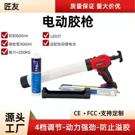 电动喷枪;电动胶枪;喷枪