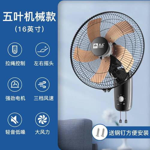 Camel Electric Wall Mount Oscillating Fan 16-inch Smart Voice Control Oscillating Whisper Quiet High Airflow Pull Cord Wall Fan