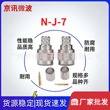 N�͹��^���݃��N-J-7 L16  ���l�B�����m��LMR400 RG213 RG8/U��