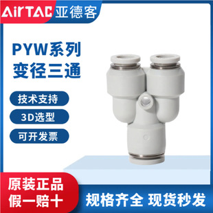 ���¿�PYWϵ����ͨ׃�����^PYW6-4/8-6/10-8/12-8/12-10���ٚ��