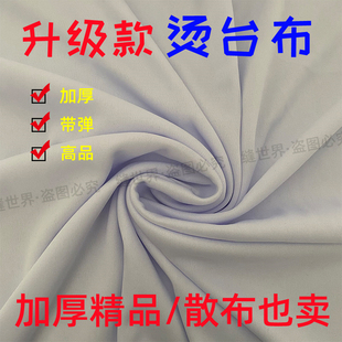 Thickened White Ironing Tablecloth, High Temperature Resistant Cloth Pad, Good Elasticity, Clothing Dry Cleaning Shop Steam Generator Ironing Tablecloth