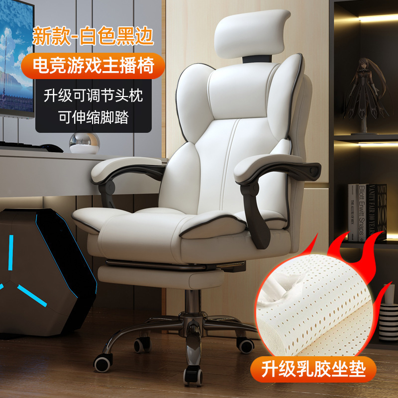 电脑椅家用舒适久坐电竞椅靠背人体工学椅办公转椅主播升降座椅|undefined