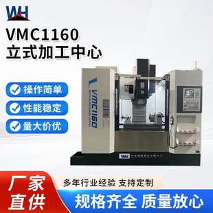 ��ʽ�ӹ�����VMC1160�������S�A�P���섂����Ť�ش��ܼӹ�����