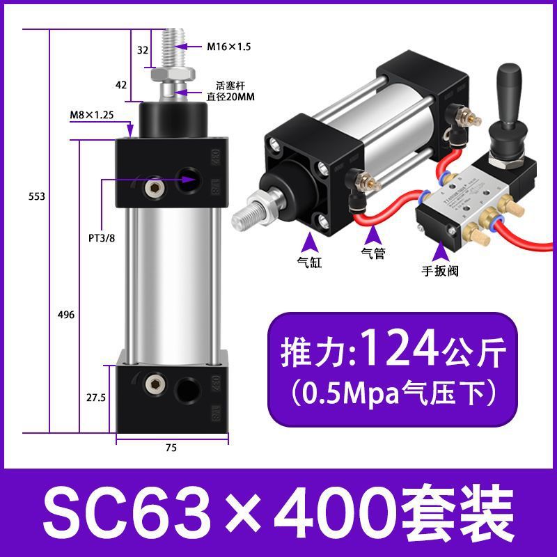 气动缸全套气动伸缩杆气缸压烟叶压豆腐全套神器省事总成大推力SC