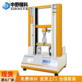 拉力试验机;压力试验机;耐破度试验机